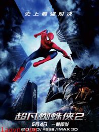 超凡蜘蛛侠2