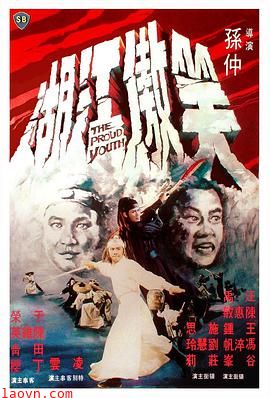 笑傲江湖数码修复版