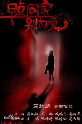 早点回家,别太晚