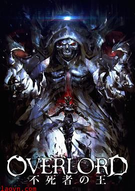 不死者之王：剧场版前篇