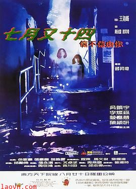 七月又十四之信不信由你