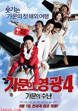 家族荣誉4:家门的受难