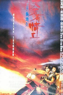 天若有情2之天长地久