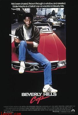 比佛利山超级警探