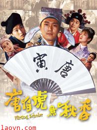 唐伯虎点秋香粤语