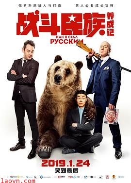 战斗民族养成记