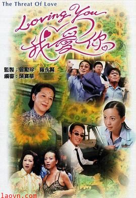 LovingYou我爱你粤语