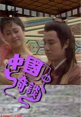 中国奇谈之小鬼偷金粤语