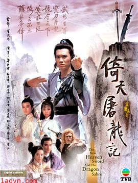 倚天屠龙记1986粤语