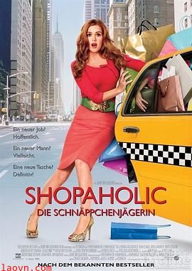 一个购物狂的自白