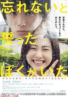 发誓不会忘记你