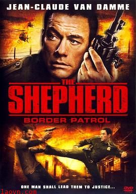 忠于职守:边境巡逻