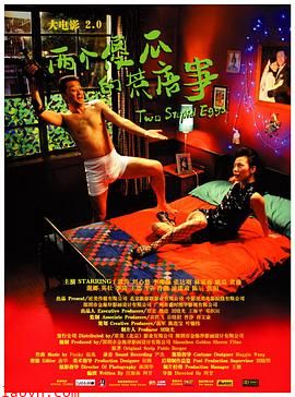 大电影2.0：两个傻瓜的荒唐事