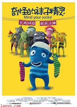 奇怪的袜子精灵