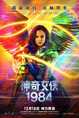 神奇女侠1984国语