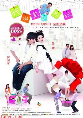 我的美女老板