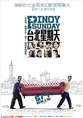 台北星期天