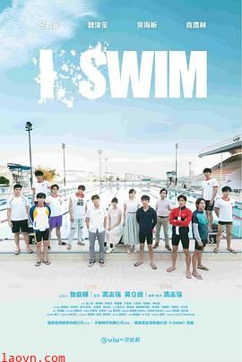 ISWIM