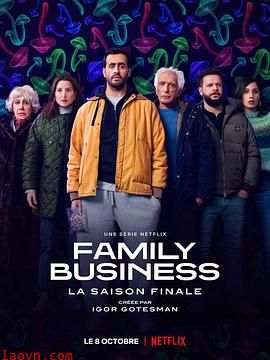 家族企业第三季