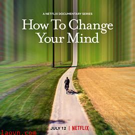 如何改变你的心智