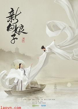 新白娘子传奇2019