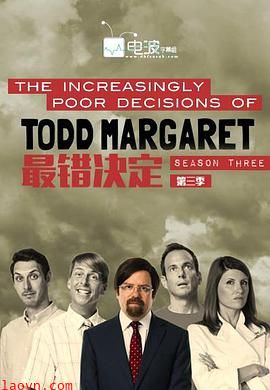 最错决定第三季