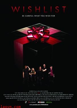 愿望清单第一季