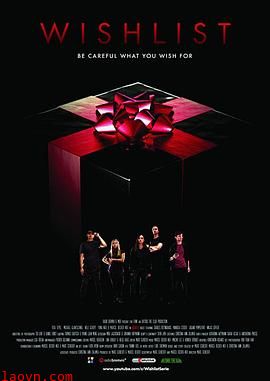 愿望清单第二季