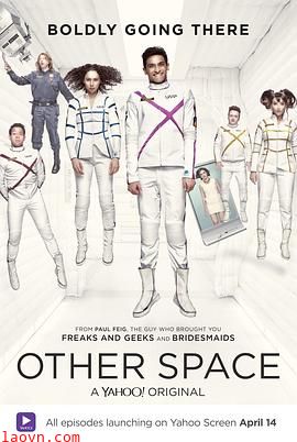 异空漫游第一季