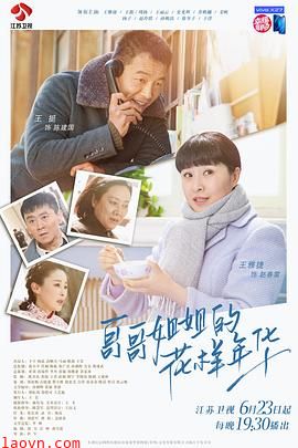 哥哥姐姐的花样年华