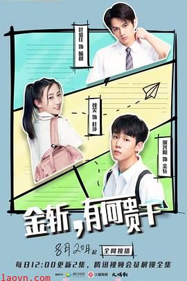 金斩，有何贵干？