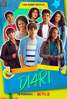 我们的成长日记第一季