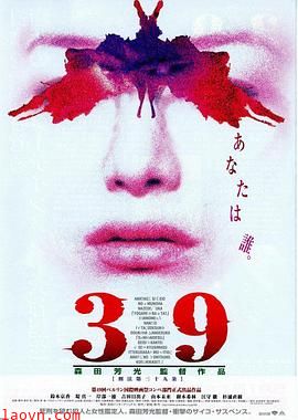 刑法第三十九条