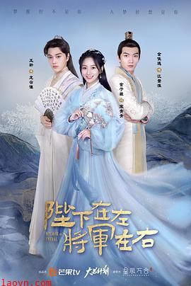 陛下在左，将军在右