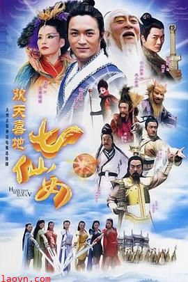 欢天喜地七仙女