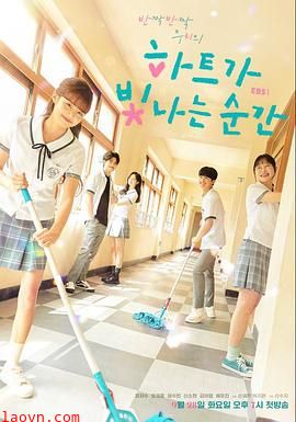 心灵闪耀的瞬间