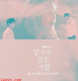 有可能知道的人