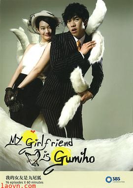 我的女友是九尾狐