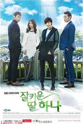 好好长大的女儿荷娜