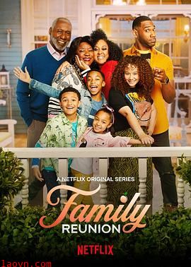 家庭聚会第三季