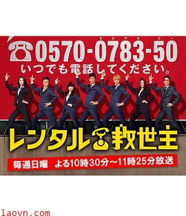 出租救世主