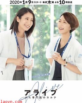 Alive癌症专科医生病历簿