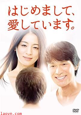 初次见面,我爱你