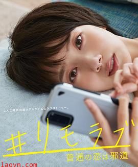 #远程恋爱~普通的恋爱是邪道~