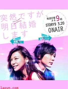 也许很突然,明天我要结婚了