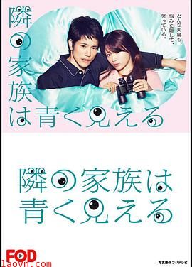 总觉得邻家更幸福