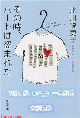 是谁偷走我的心