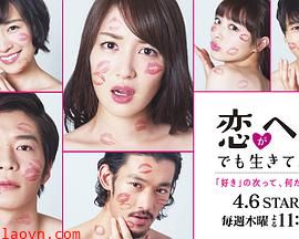 爱情败犬向前冲