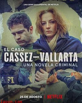 墨西哥绑架丑闻：真戏假做