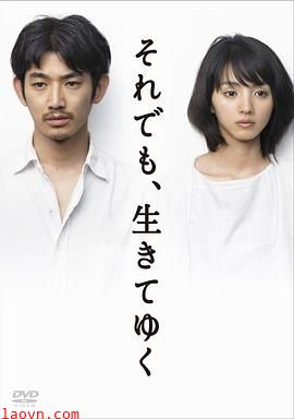 尽管如此也要活下去